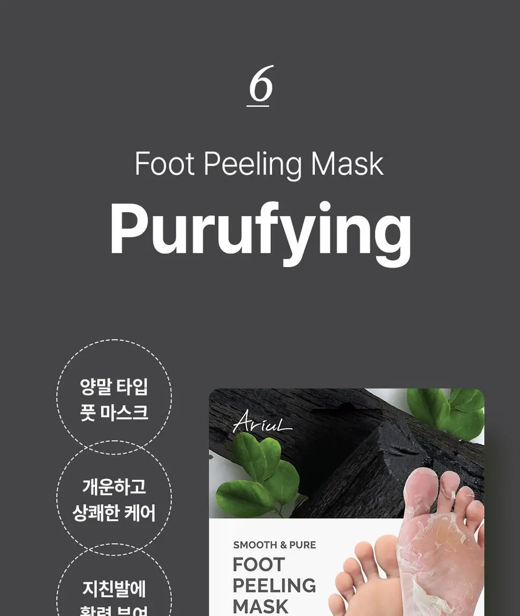 [발허물팩] 아리얼 스무스 앤 퓨어 풋 필링 마스크 2입 7종 택1 상세페이지 82